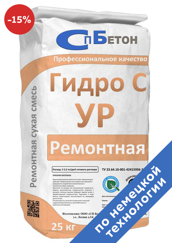Ремонтная смесь для бетона Гидро-С (УР) купить в Нижнем Новгороде от ...
